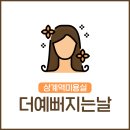 베스트미용실 - 수영구 수영로522번길 28 | 베스트미용실
