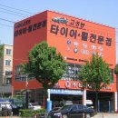 (주)타이어박스 이미지
