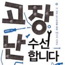 한겨레수선