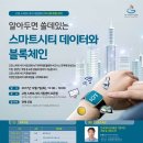 고양스마트시티지원센터 오픈랩 이미지