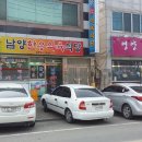 남양한우식육식당 이미지