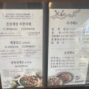 본전게장무한리필 이미지