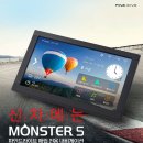MONSTER PC 이미지