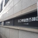 더그루밍맨즈헤어 | 갈마동 남자 미용실 더그루밍맨즈헤어샵