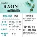 동탄라온여성의원 이미지