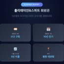 알펜시아 리조트 회원권 총정리 | 홀리데이인&amp;스위트 vs 복합회원권 비교 분석 (2025년 최신)