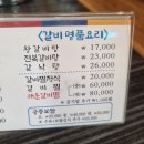 풍금한정식 | 효천지구 맛집, 명절선물 보리굴비와 푸짐한 왕갈비탕 내돈솔직후기 (ft.광주대근처 노대동)