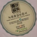 으뜸한의원 이미지