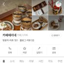 카페 혜리네 이미지