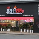 하이브라더짬뽕 창원상남점 이미지