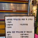 아이술크림 이미지