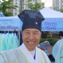 청렴한 세상~ 청백리선비 도포체험, &#39;제3회 동구! 청소년♡주민 해피투게더&#39; 대구투명사회협약실천...