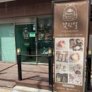 대교경로당 | [안양] 떡케이크 공방 갓진설 찰떡 크럼블 솔직 후기 (재방문 의사 O ㅣ 안양결혼식답례품 추천)