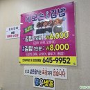 이모손충무김밥 이미지