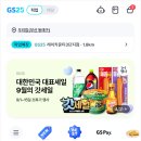 지에스25 레이카운티3단지점 이미지