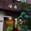 동래온천우체국 이미지