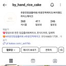 바이핸드라이스케이크 이미지
