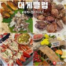 부산수영구시니어클럽 | 부산 맛집, 광안리 대게클럽에서 대게+랍스터 코스 후기