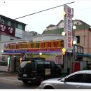 맛있는 춘천닭갈비 이미지