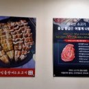 365명품민물장어(명덕점)