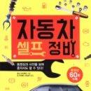 우리부분정비 이미지