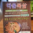 다운목살짜글이밀면 이미지