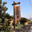 섭지코지 | [제주흑돼지품] AI가 추천하는 섭지코지맛집 생생 후기