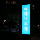 우몽블랙 - 관악구 남부순환로 1600-20 | 우몽블랙