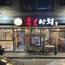 족보상회 이미지