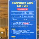 반딧불시장 주차장 이미지