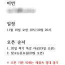 🌟 마무리 특강 및 웹하드 자료 안내(자료 다운로드 ~11/20(수) 저녁 8시) 🌟 이미지