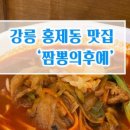 짬뽕의후예 네이버블로그