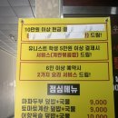 울산 구영리맛집 해뜰날양꼬치 점심특선