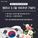 3.1운동 유공비 이미지
