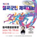 칠곡종합운동장 이미지