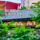 해달새 그리고 나무 | [일본/기타큐슈] 고쿠라성 정원 - 조용하고 힐링하기 좋은 에도시대 정원