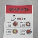 사곡 | 사곡 가창닭강정 포장 후기