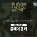 코드플레이 이미지