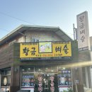 황금벼슬 이미지