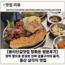 고기향 숯불고기 티스토리