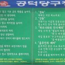 공덕당구장