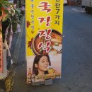 신천시골맛집 이미지