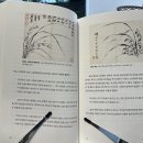 안목3 : 추사김정희, 위창 오세창, 혜곡 최순우