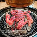 풍양참우마을