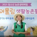 경기도 새마을회 이미지