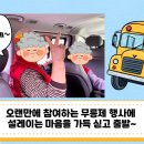 동해시 노인요양원 이미지