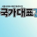 국가대표신동태권도장 이미지