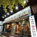 부산 사상구 주례 닭갈비 닭발 맛집 ) 1989참숯닭갈비 주례본점 솔직 후기