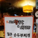 오향왕족발 이미지