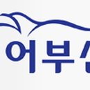 충무골프랜드 이미지